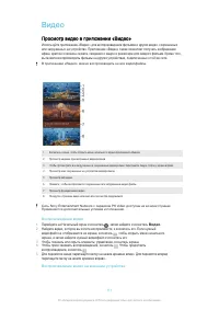 Страница 111