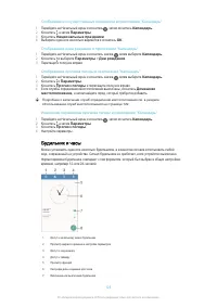 Страница 125