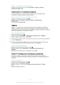 Страница 129