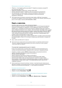 Страница 132