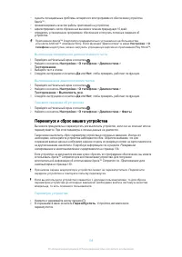 Страница 136