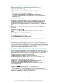 Страница 137