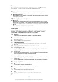 Страница 100