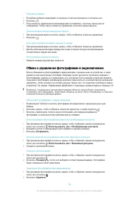 Страница 104