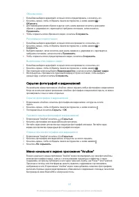 Страница 107