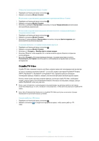 Страница 112