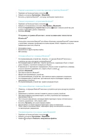 Страница 119