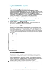 Страница 120