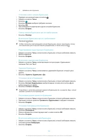 Страница 124