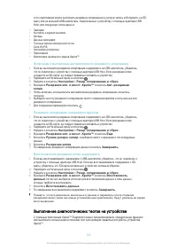 Страница 133