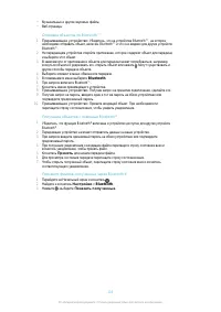 Страница 103