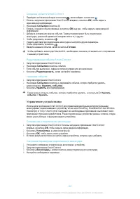 Страница 105