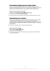 Страница 108