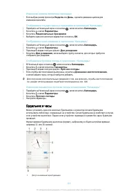 Страница 110