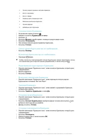 Страница 111