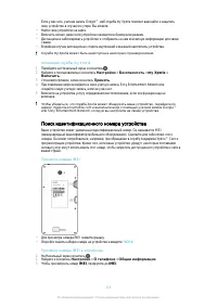 Страница 116