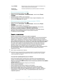 Страница 118