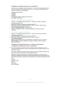 Страница 121