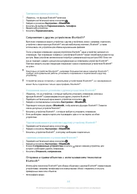 Страница 103