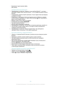 Страница 104