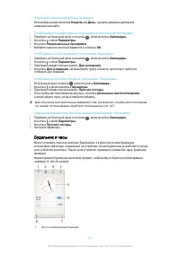 Страница 111