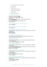 Страница 112