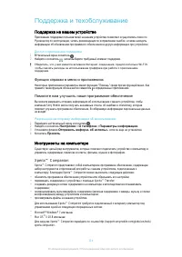 Страница 114