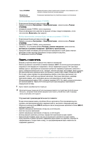 Страница 119