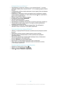 Страница 102