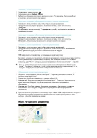 Страница 114