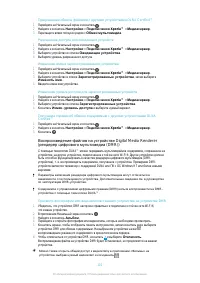 Страница 102