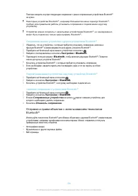 Страница 104