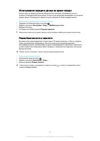 Страница 110