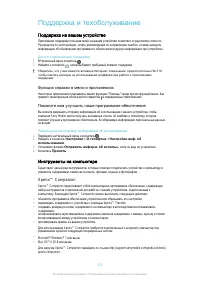 Страница 115