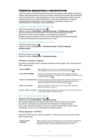 Страница 119