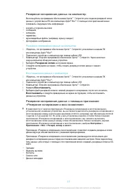 Страница 123