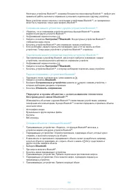 Страница 100