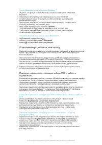 Страница 101