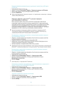 Страница 102