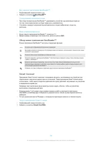 Страница 104