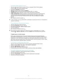 Страница 105