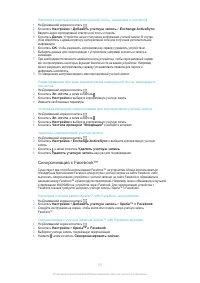 Страница 107