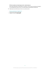 Страница 111