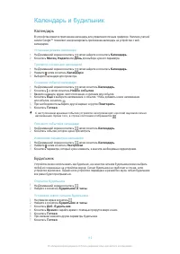 Страница 112