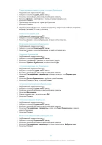 Страница 113