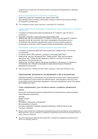 Страница 116