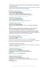 Страница 117