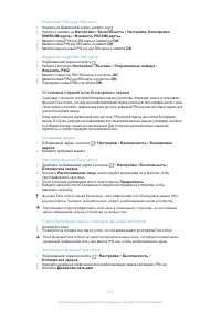 Страница 119