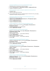 Страница 120