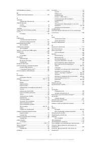 Страница 127